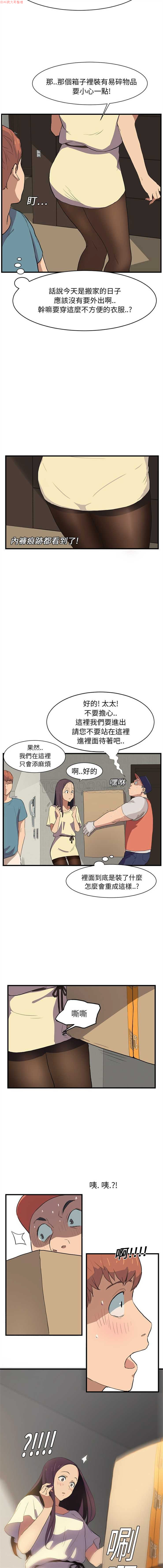 继母  Chinese 1-26 page 8 full