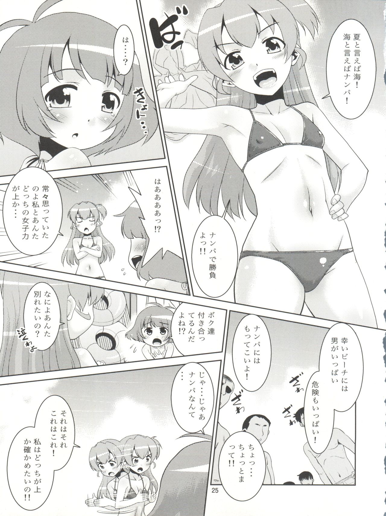(C92) [T.4.P (Nekogen)] Ryo-chin to Issho. (THE IDOLM@STER Dearly Stars) page 25 full