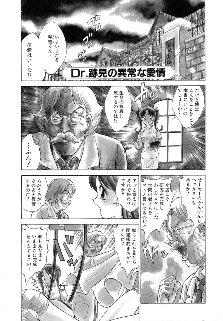 [Nankin Maachan] TWIN HALF page 171 full