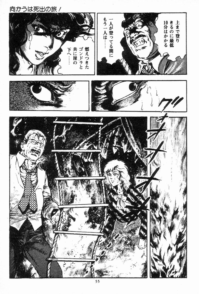 [Maeda Toshio] Chi no Wana Vol. 3 page 57 full