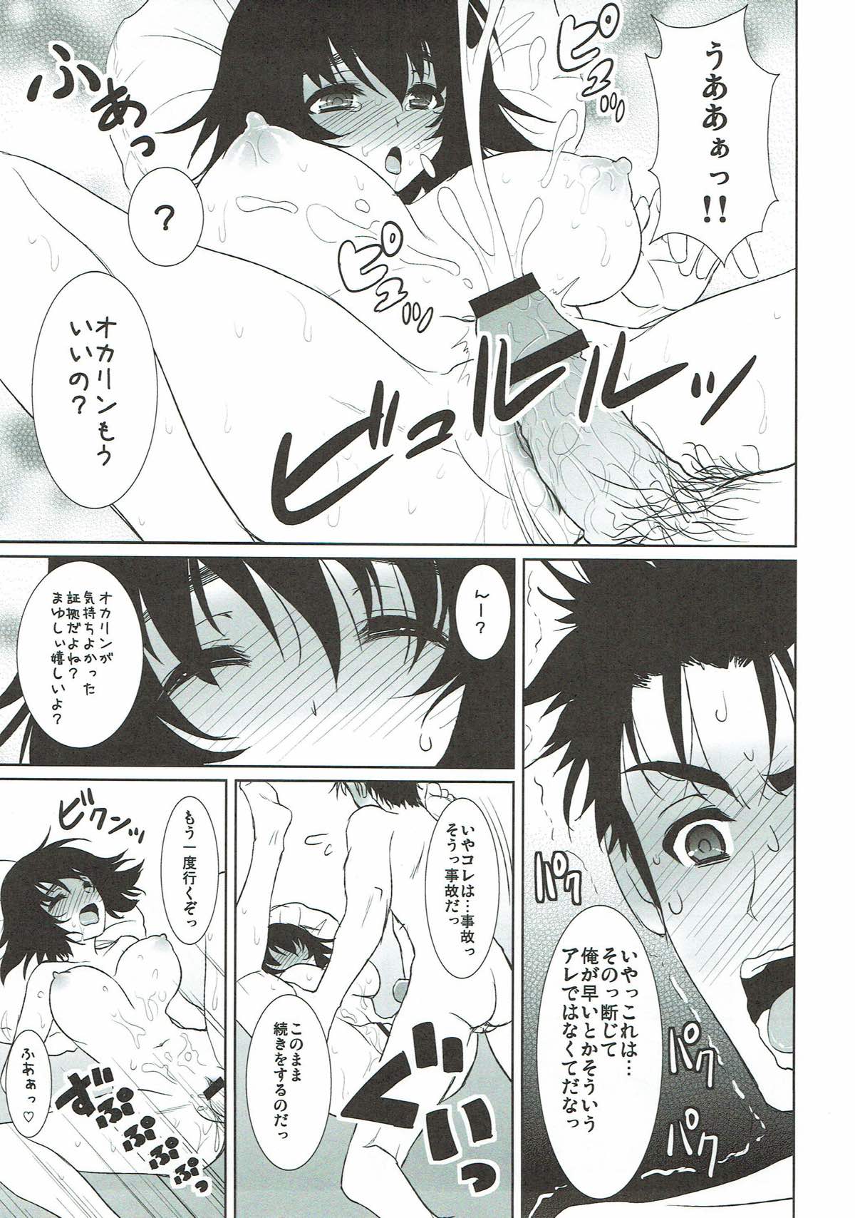 (Mirai Gadget 94 Gou) [Yohsyuan (Son Yohsyu)] Renai Kyokusen no Melancholy (Steins;Gate) page 19 full