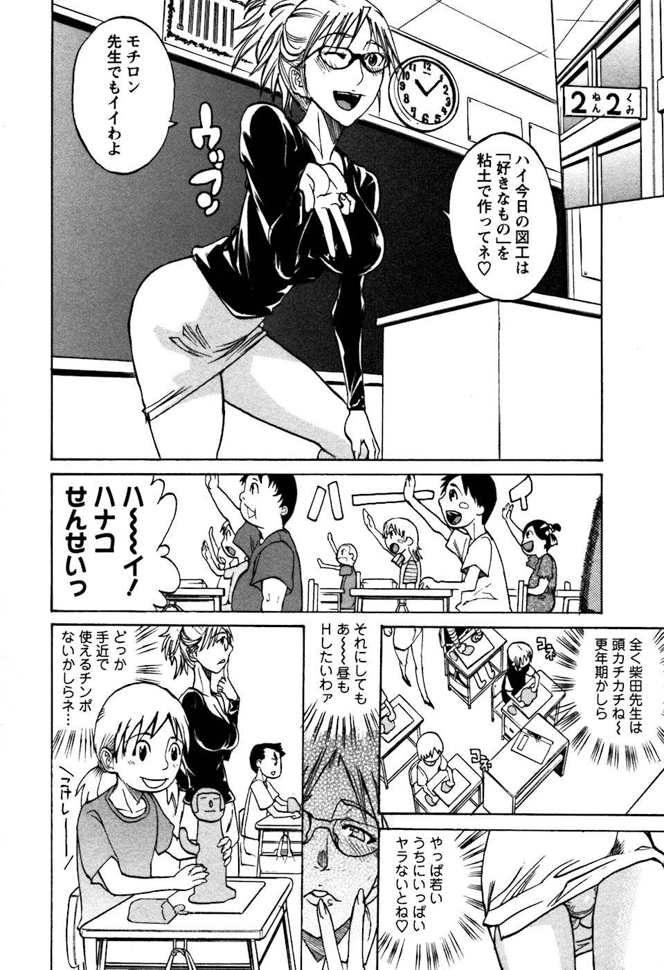 [Tenzaki Kanna] Laugh H page 46 full