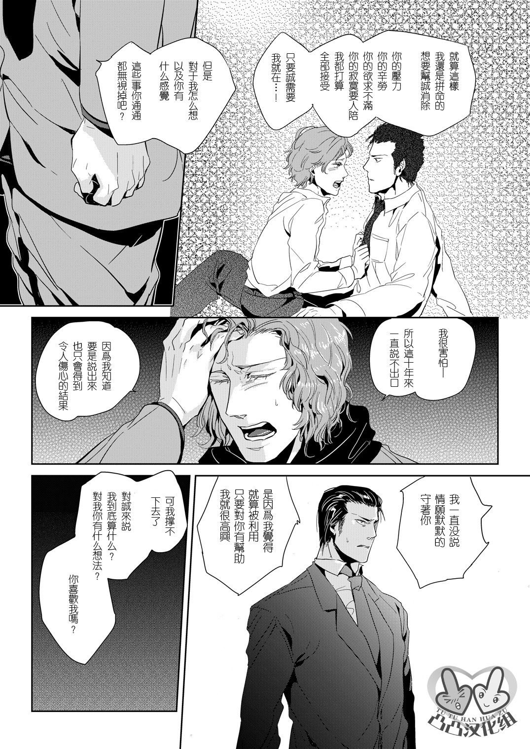 (C80) [hard days (Kamizawa Reiji)] Sounan 2 [Chinese] page 23 full