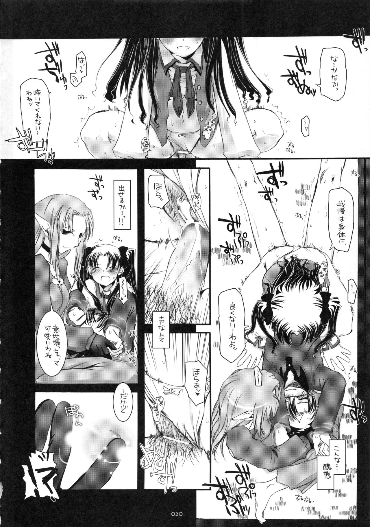 (C79) [Digital Lover (Nakajima Yuka)] DL-etc Soushuuhen (Various) page 19 full