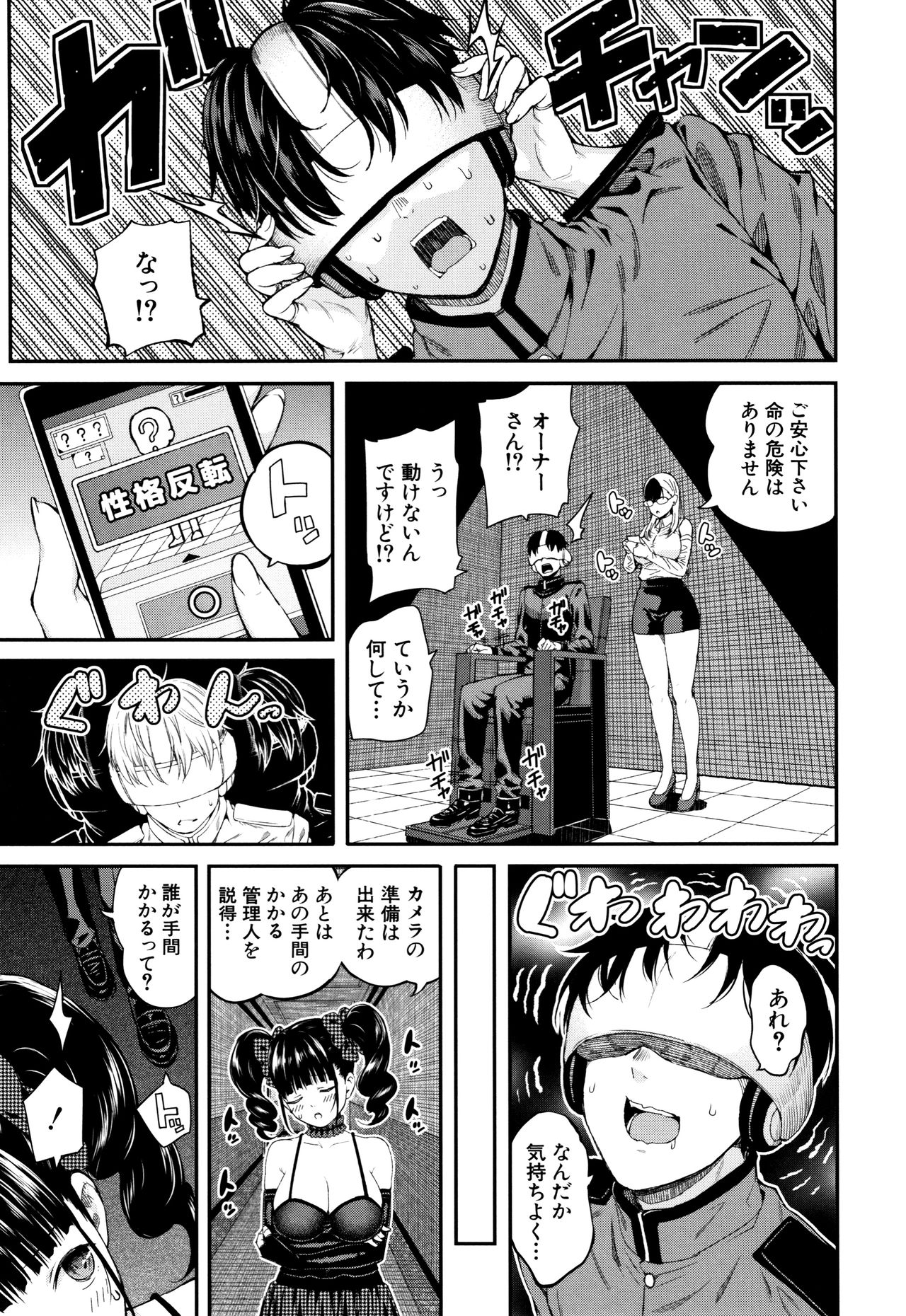 [Shioroku] Onnanoko Houimou page 56 full