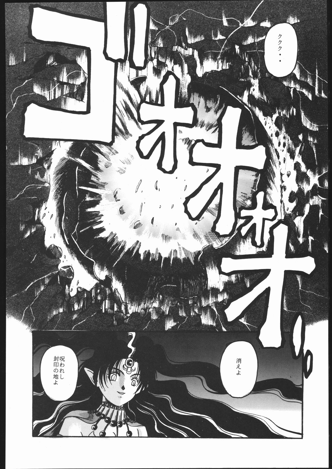 (C50) [Jiyuugaoka Shoutengai (Hiraki Naori)] Pretty Soldier SAILOR MOON the Minako III (Bishoujo Senshi Sailor Moon) page 95 full