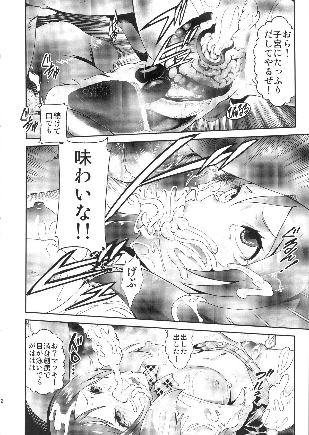 (C86) [E-lse (Yuushi Tessen)] School Idol Sex! (Love Live!) page 11 full