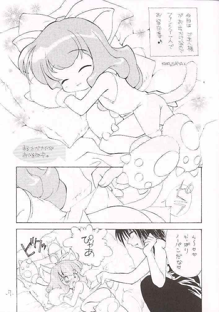 (C56) [Saiya Gakuen (Saiya, Sayuki)] G-Fan (Fancia) page 3 full