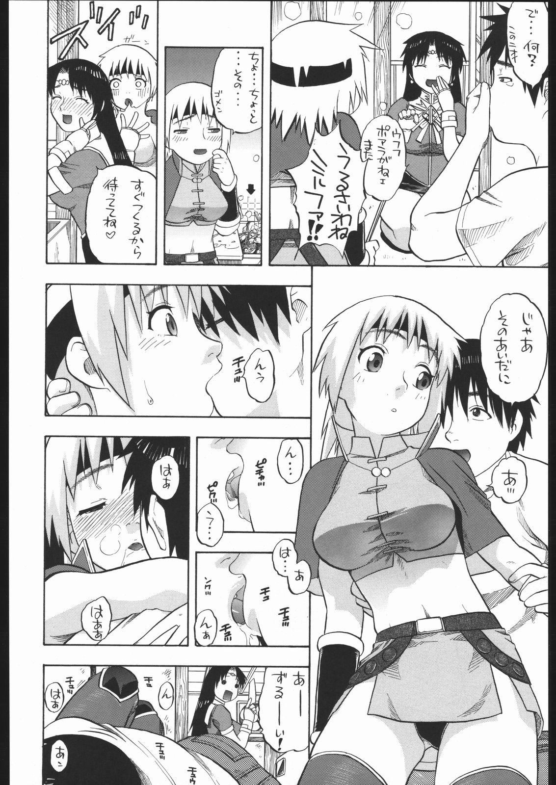 (C68) [Studio Wallaby (Niiruma Kenji)] Milfa to Poala to Yojouhan (Beet the Vandel Buster) page 5 full