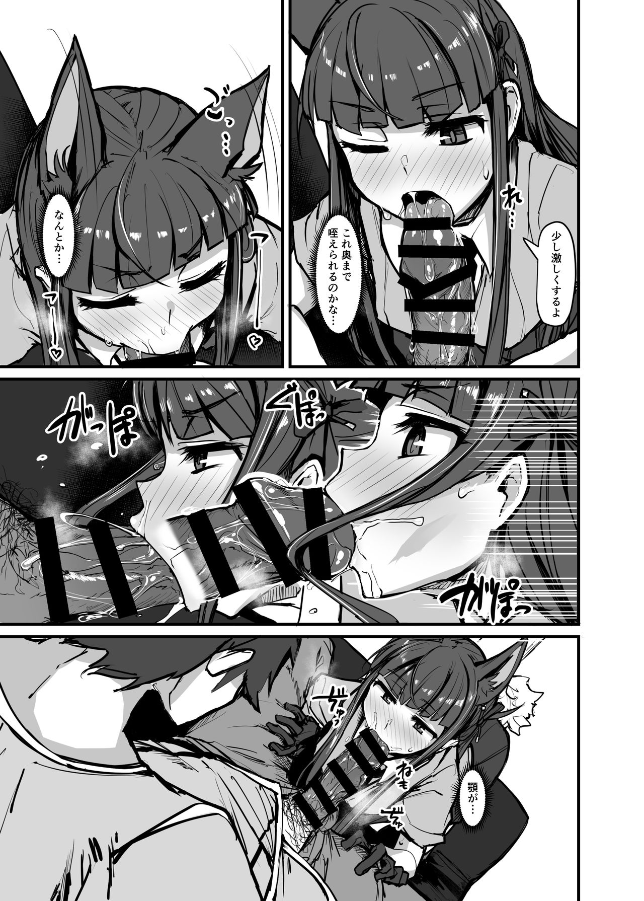 [K2 Manhole (P)] Yokkyuu Analyze (Princess Connect! Re:Dive) [Digital] page 15 full