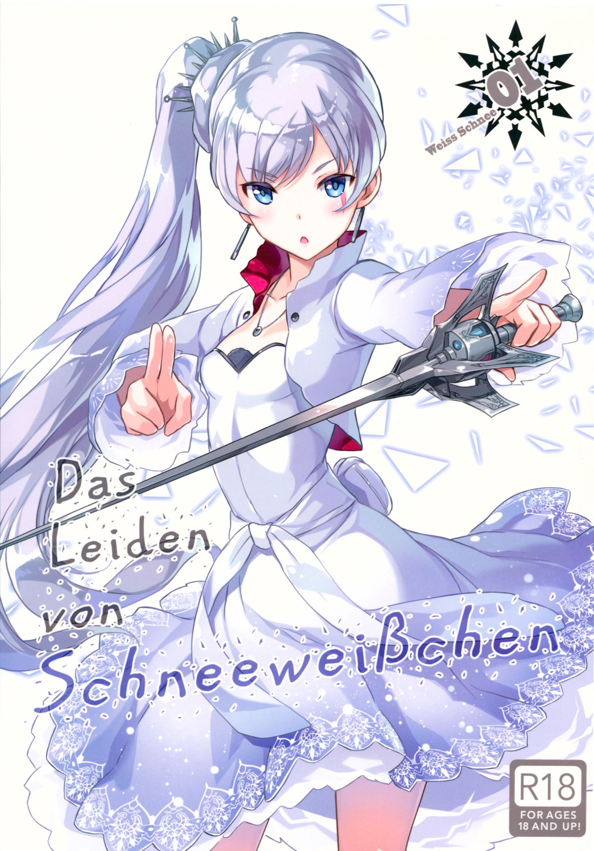 (C89) [Kotonosha (Mutsumi Masato)] Das Leiden von SchneeWeisschen (RWBY) [Chinese] [想抱雷妈汉化组x瞎JB乱起名汉化组] page 2 full