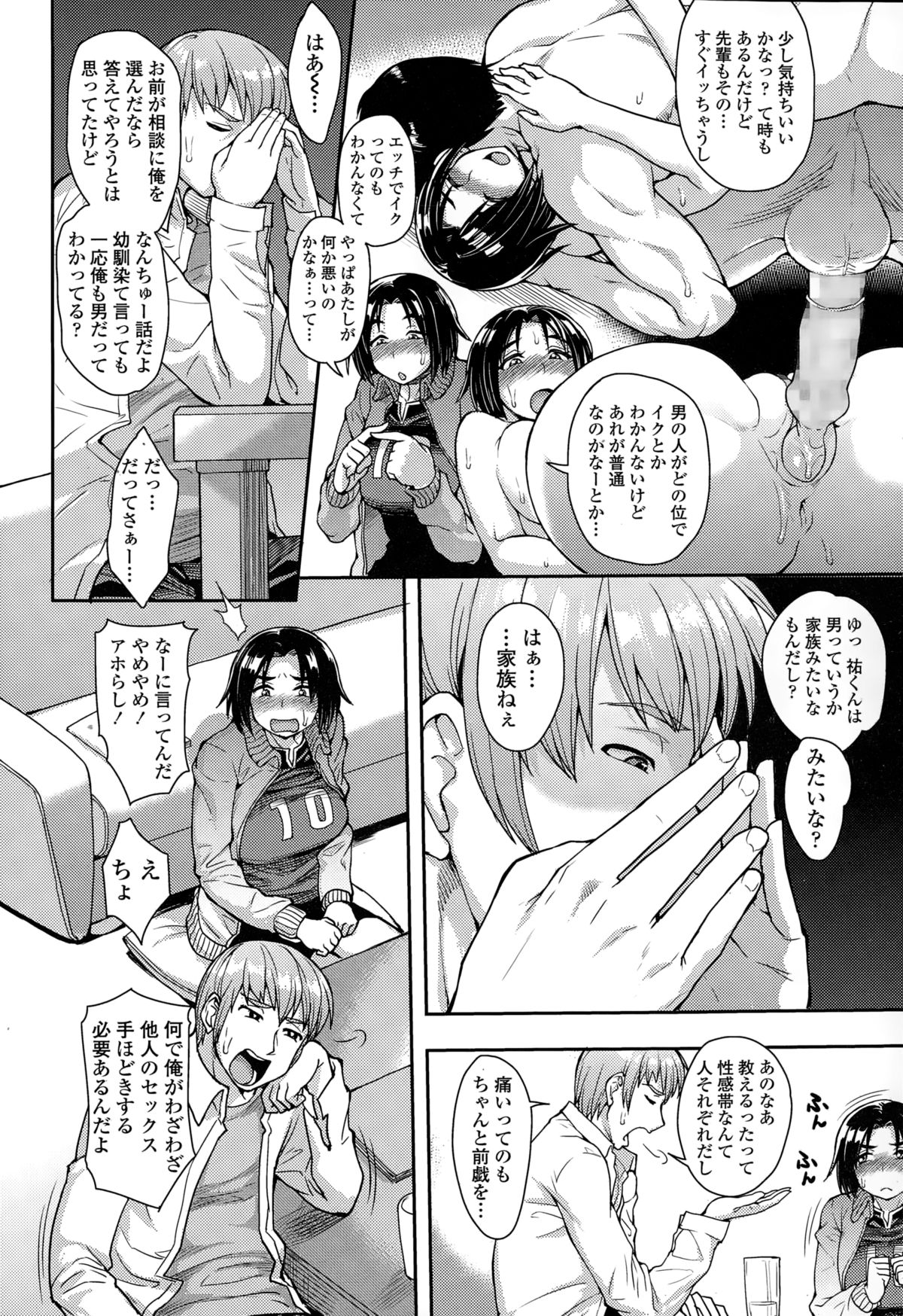 [Unou] Choose page 4 full