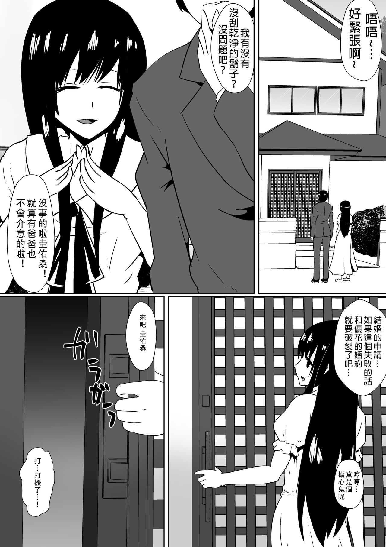 [Shihai Shoujo (Dining)] Shihai Shoujo Kana ~Otona o Omocha ni Suru Chiisana Akuma~ [Chinese] [沒有漢化] page 3 full