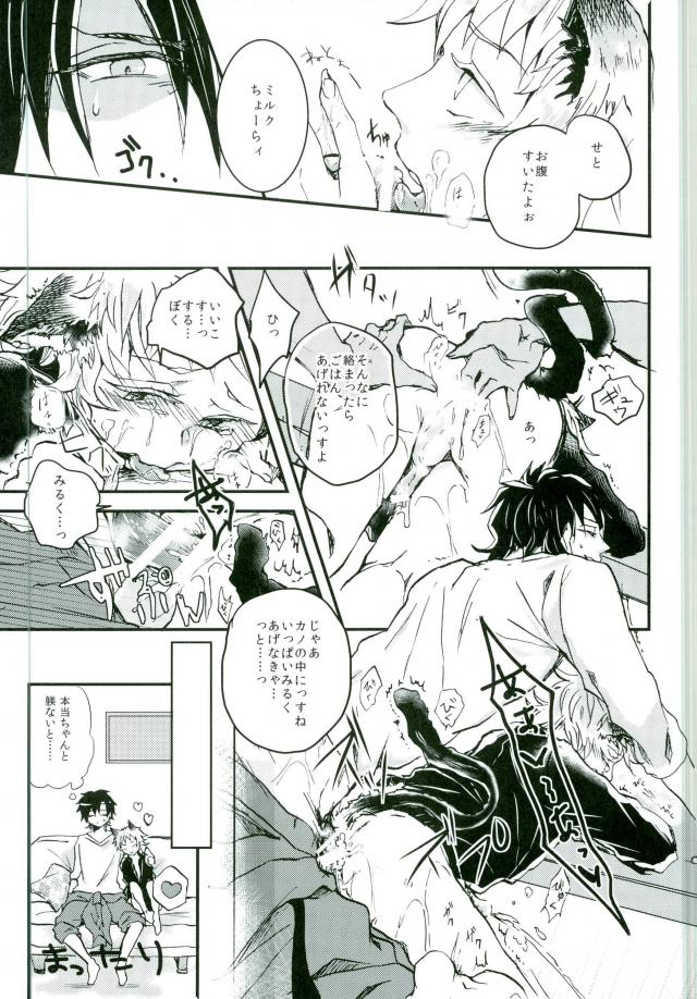 (Mekakushidan Katsudou Nisshi 3-satsume) [Kurobuchi (Nmi)] Usotsuki Neko (Kagerou Project) page 27 full
