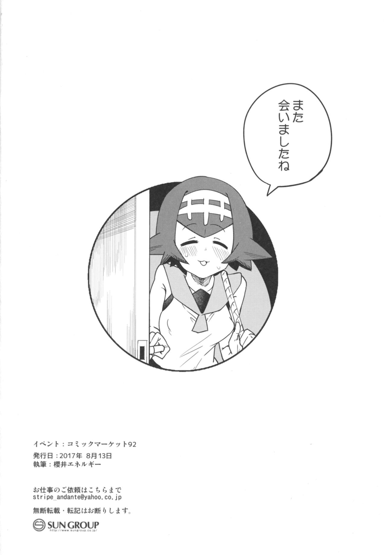 [Sakurai Dai Energy (Sakurai Energy)] Dokidoki Suiren Massage (Pokémon Sun and Moon) [Digital] page 24 full