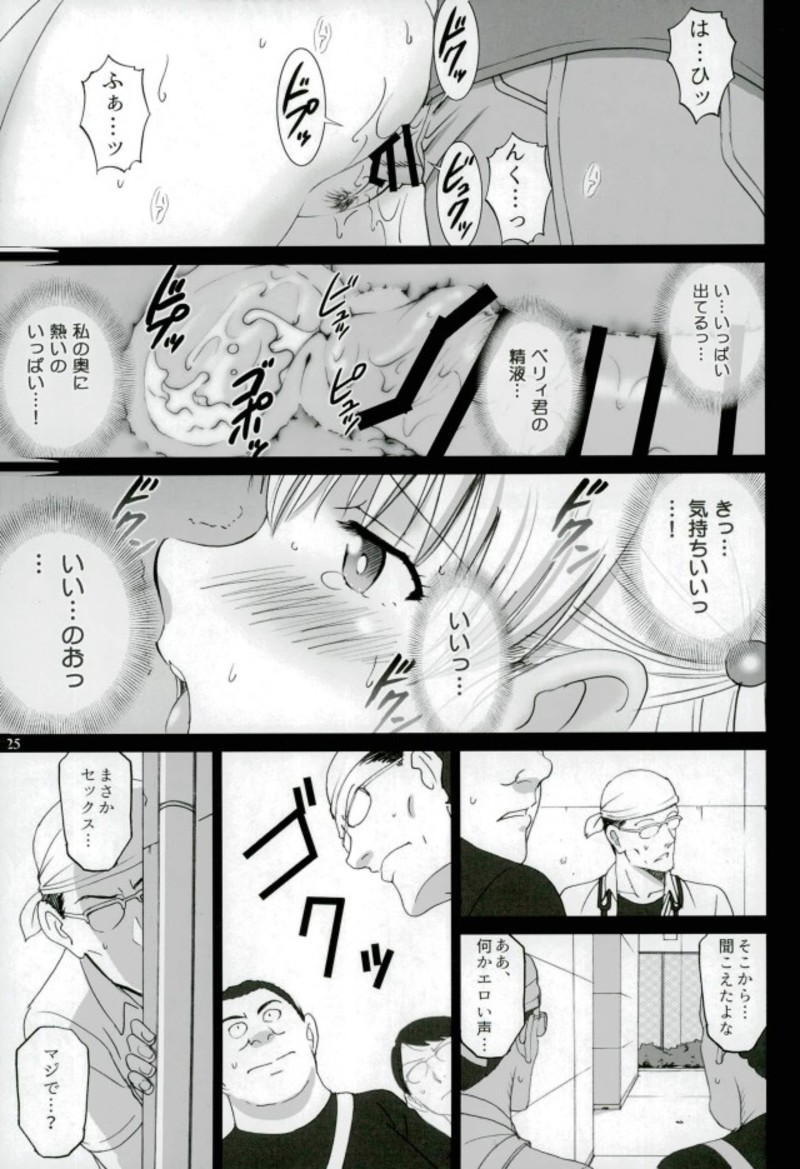 (C93) [ACTIVA (SMAC)] Cosplay Maria-san to Hame Reco Session (Reco Love) page 22 full