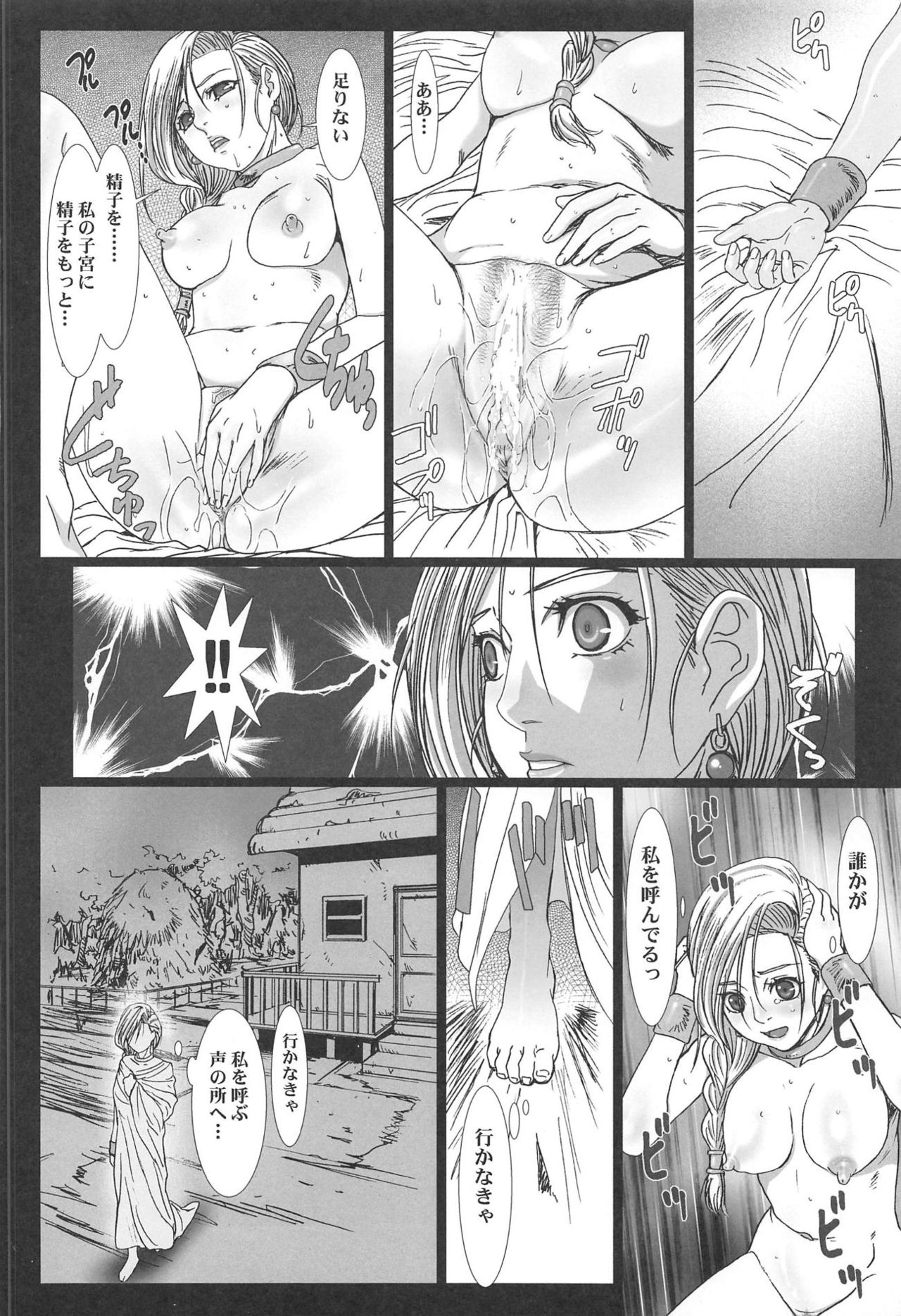 (C95) [STUDIO PAL (Nanno Koto)] Shojo no Ikenie Zenpen (Dragon Quest V) page 57 full