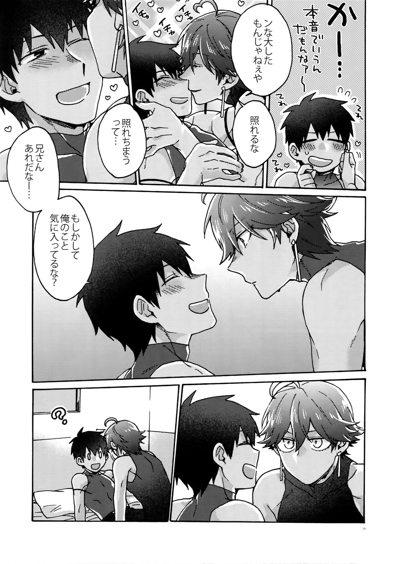 (Dai 9-ji ROOT4to5) [Yohanemu (Fukuzawa Yukine)] Saigo no Negai o Hoshi ni Shite (Fate/Grand Order) page 12 full