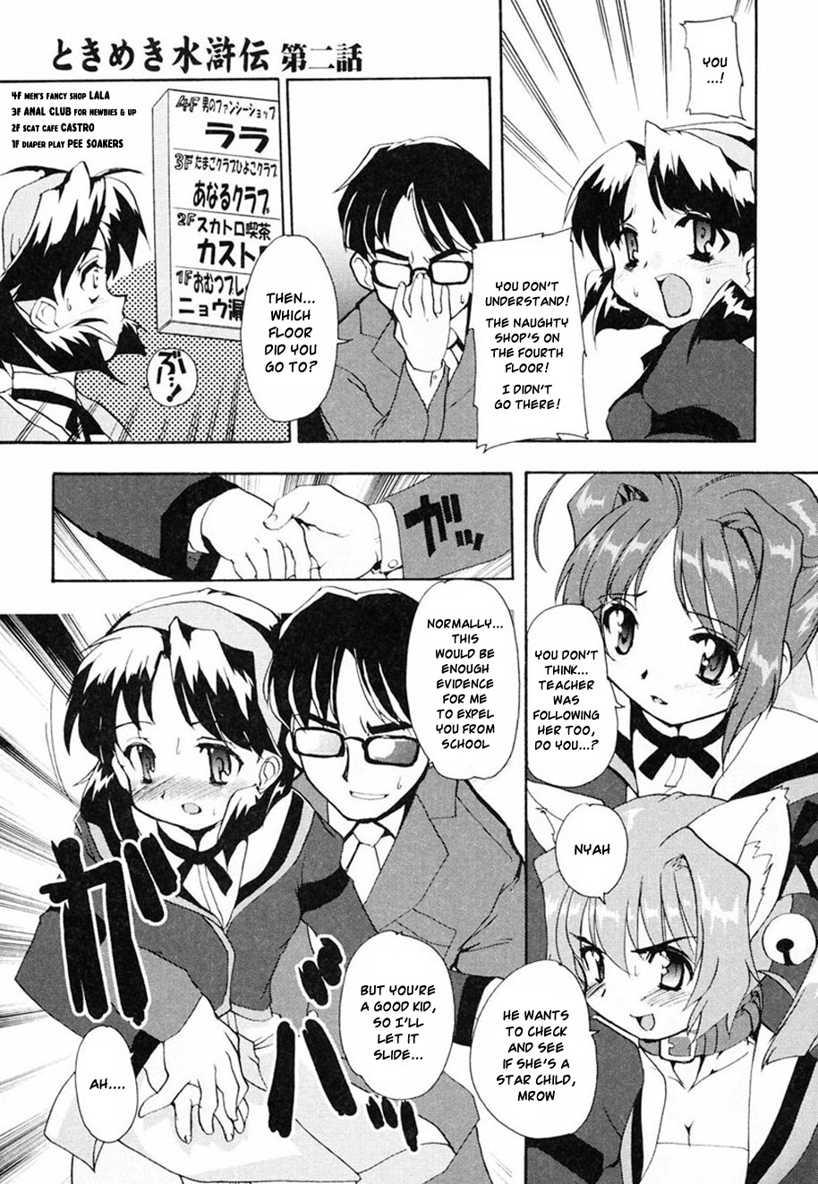 [Orimoto Mimana] Tokimeki Suikoden [English] [Risette] page 45 full