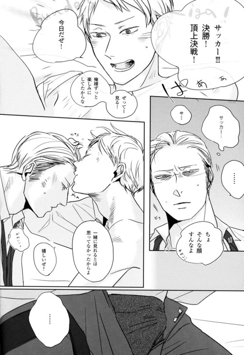 [OOPARTS (Tori)] GERMAN DOG (Axis Powers Hetalia) page 8 full