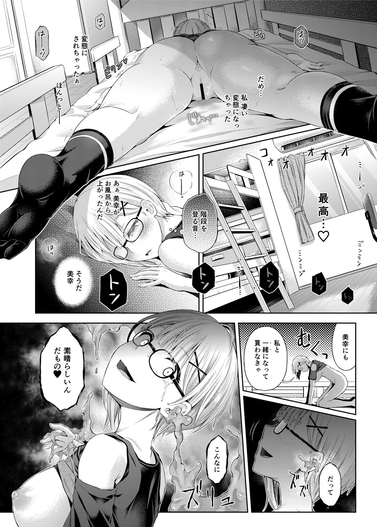 [Hairu Nukemichi (Taniguchi-san, Tsuchinoshita Kaeru, QZO.)] Nottori! ~Onnanoko no Karada o Nottoru Comic Anthology~ Ni [Digital] page 19 full