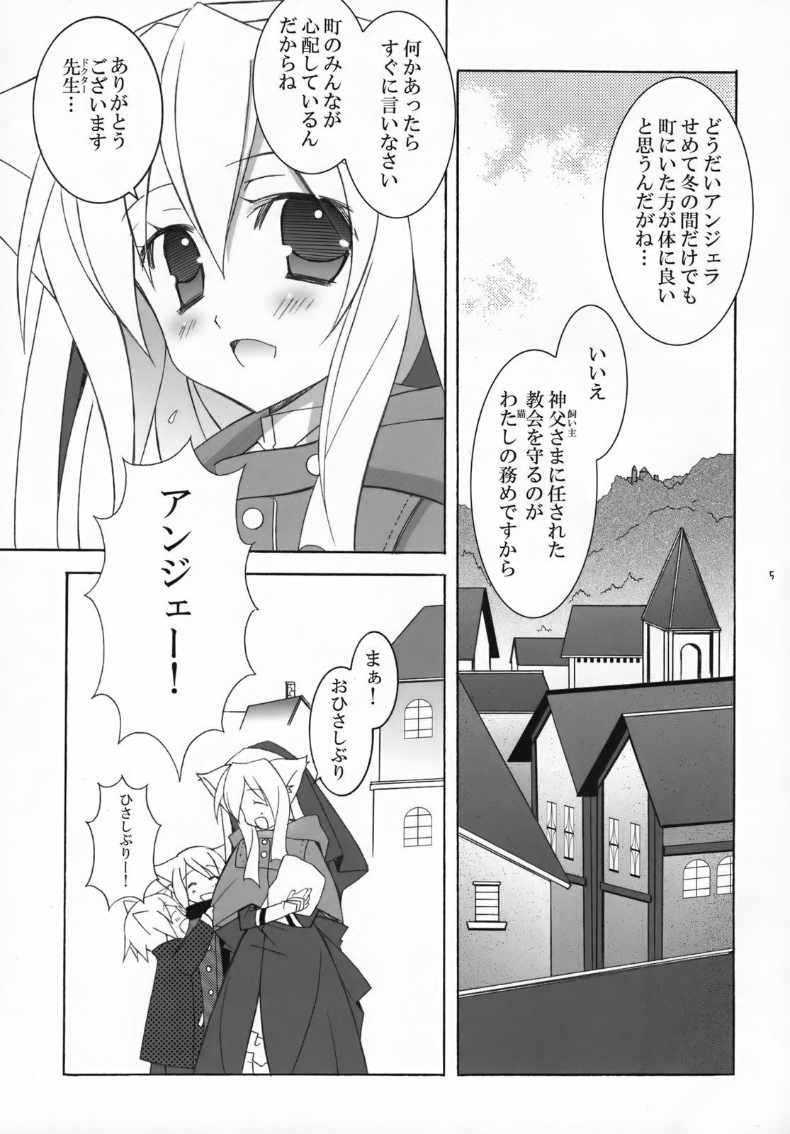 (C73) [Tenjikuya (Mochizuki Nana)] SnowCross Requiem page 4 full