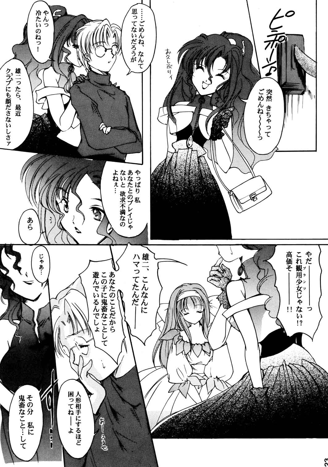 (C59) [HIGH RISK REVOLUTION (Aizawa Hiroshi)] Shiori Aganai no Yoru (Tokimeki Memorial) page 24 full