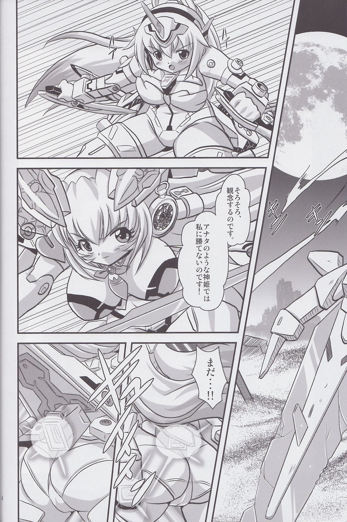 (C82) [Misuterutein (Oborogumo Takamitsu)] Alice (Busou Shinki) page 3 full
