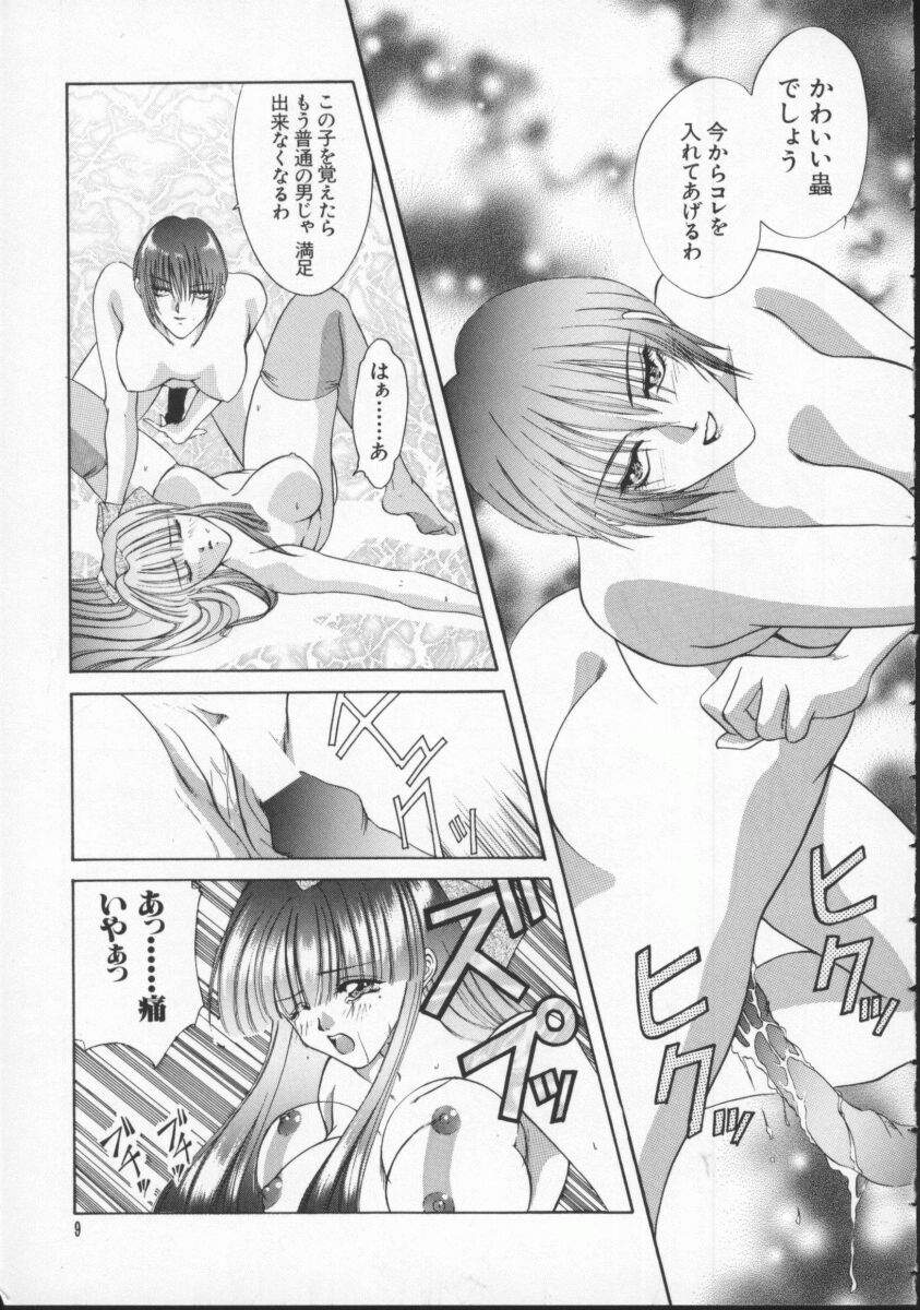 [Anthology] Dennou Butou Musume Vol 5 page 10 full