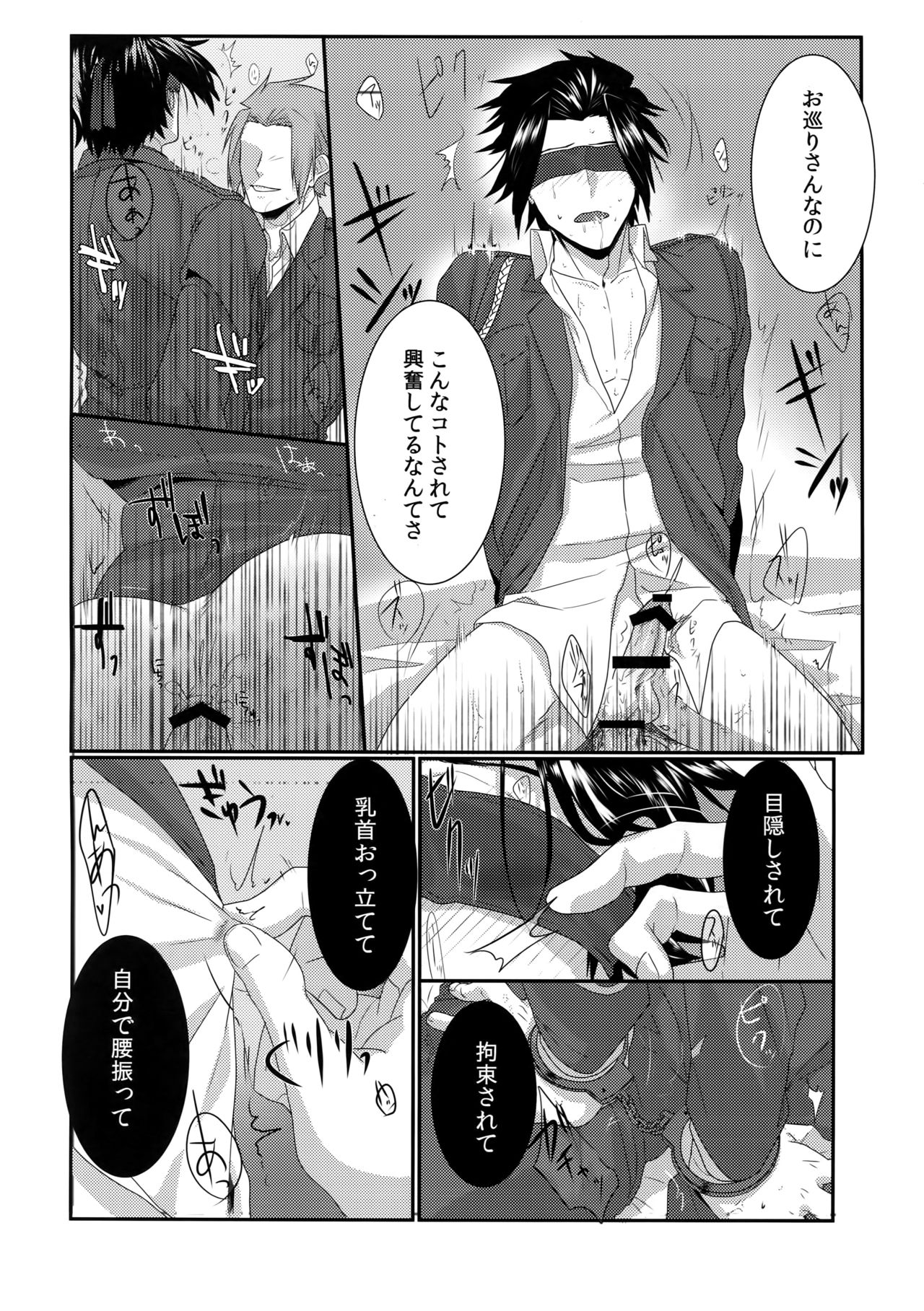 (Waga Te ni Hikigane o 12) [SpringLOVE (Madara)] Kousoku SM (World Trigger) page 17 full