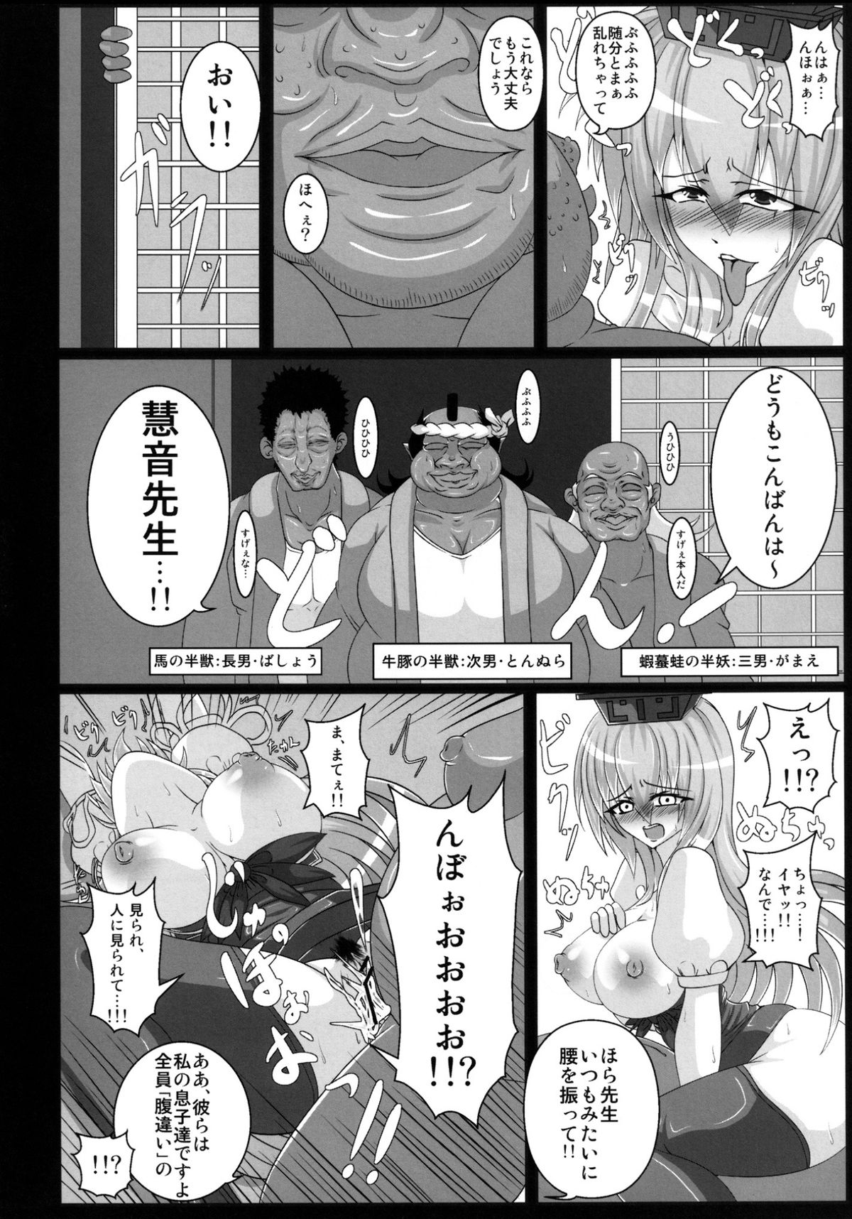 [Italiya, Kurosumi Yakousho (Tonyman+)] Kamishirasawa Keine no Chitai 1 (Touhou Project) [Digital] page 26 full