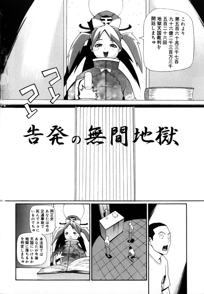 [Yoshida Hebisaku] Peach Jam page 74 full