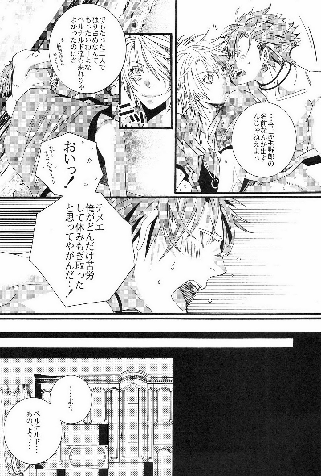 (C78) [LAZY CHILD (Shiina Akino)] Vacations wa Hajimemashita. - The vacation was started. (Lucky Dog 1) page 8 full