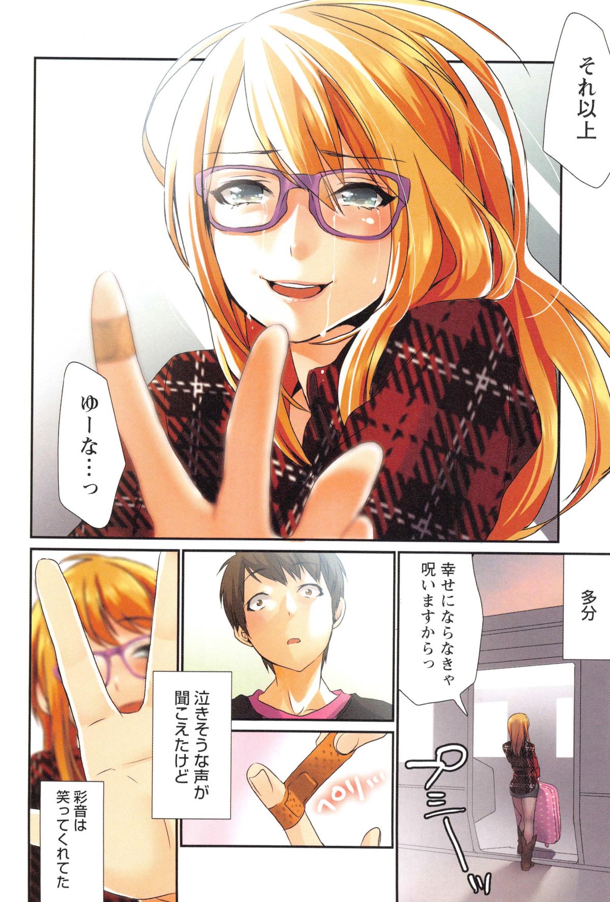 [Musha Sabu] Momoiro Megane - Pink Glasses page 157 full