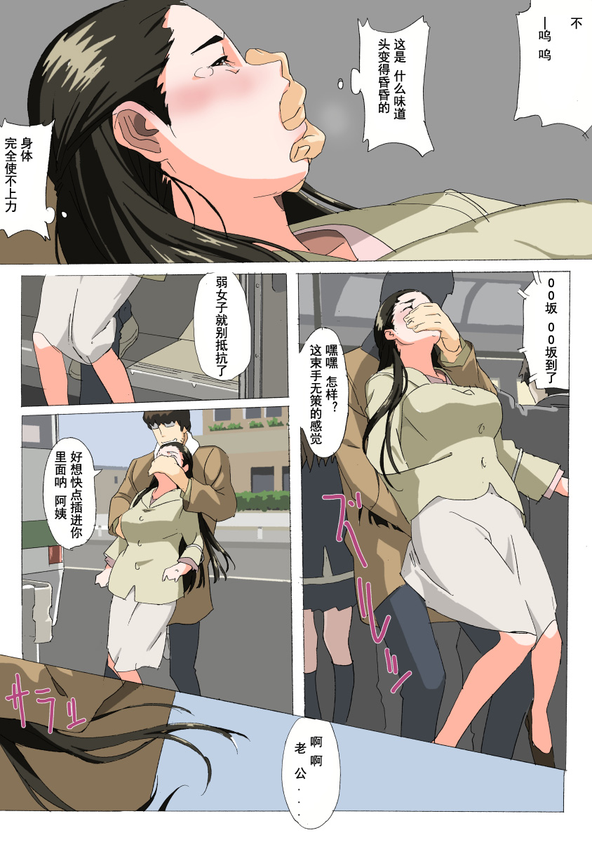 [Mumu] if Kayoko [Chinese] [術丶个人汉化] page 6 full