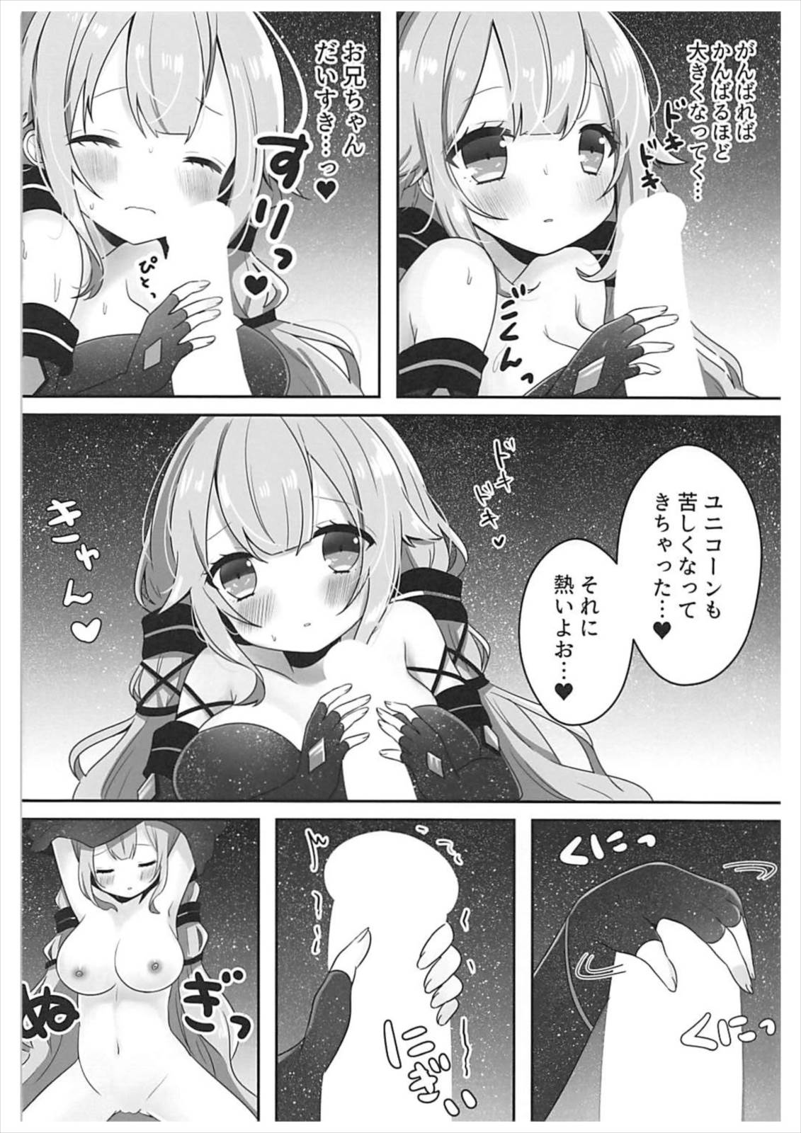 (AzuLan Gakuen Koubaibu) [meroro (Ueshima Haruki)] Hoshi no Hate (Azur Lane) page 6 full