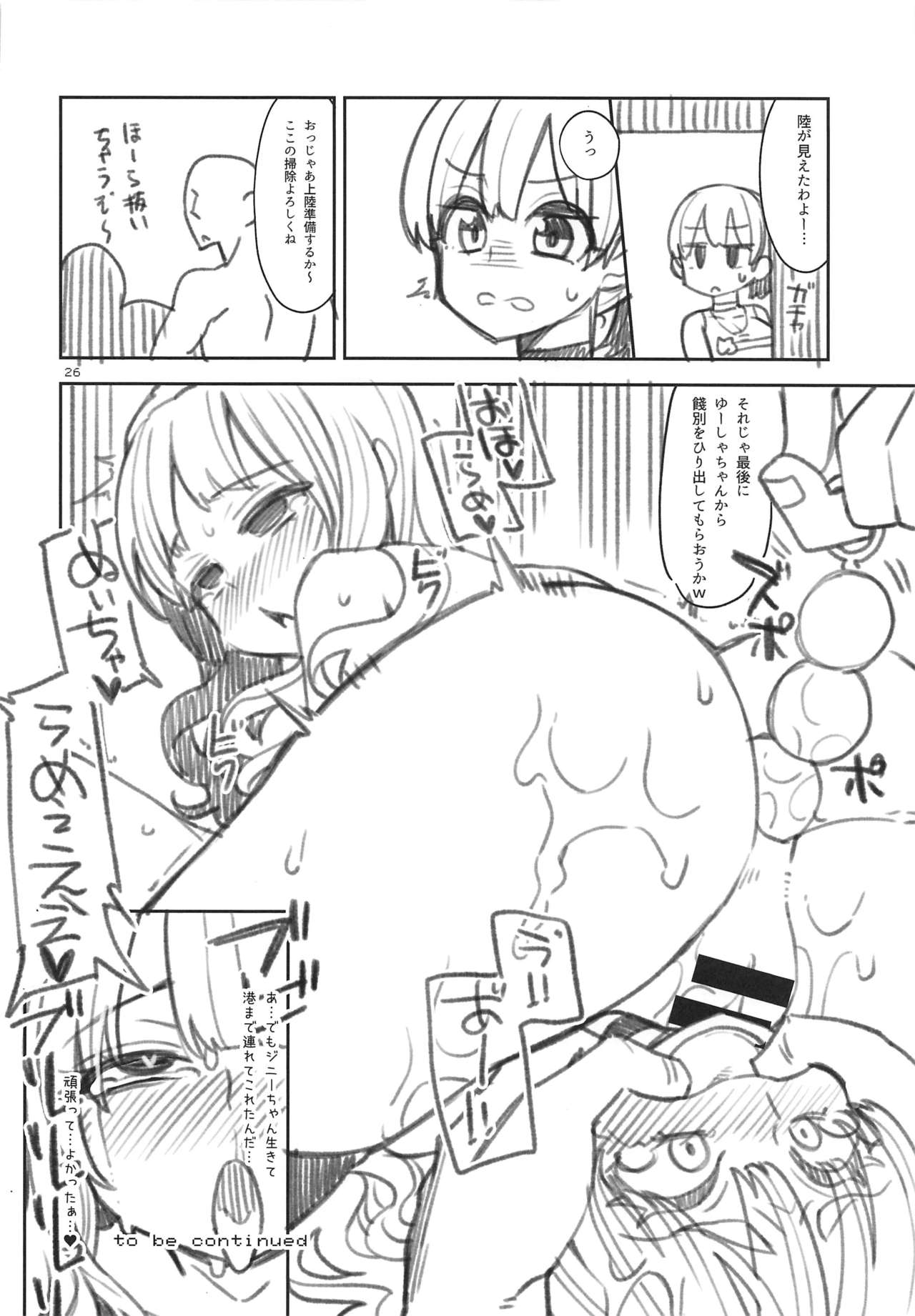 (C96) [Shouwa Saishuu Sensen (Hanauna)] Benmusu Bouken no Sho 13 (Dragon Quest III) page 25 full