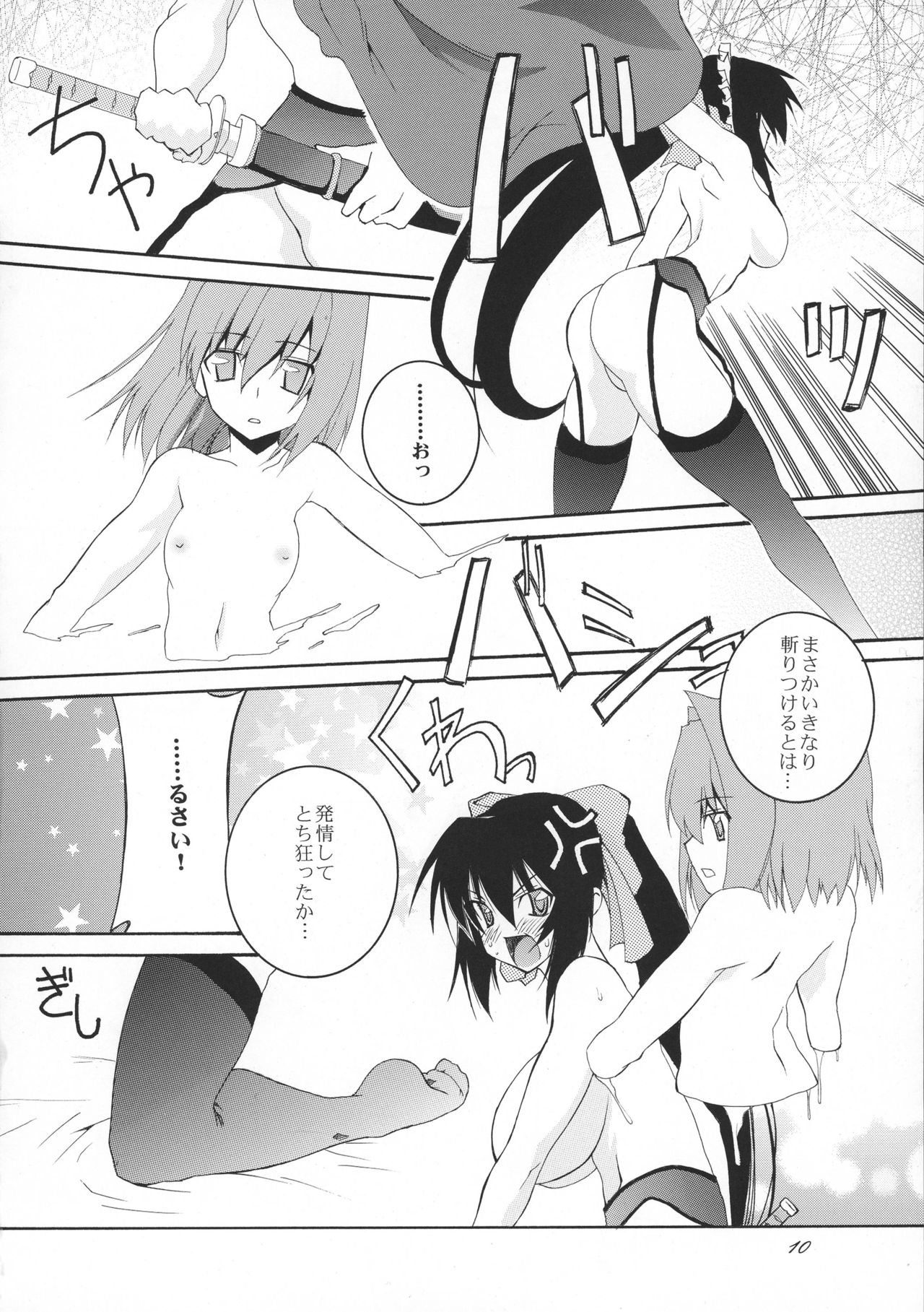 (SC46) [F.A (Honoutsukai)] Osawari Himari (Omamori Himari) page 10 full