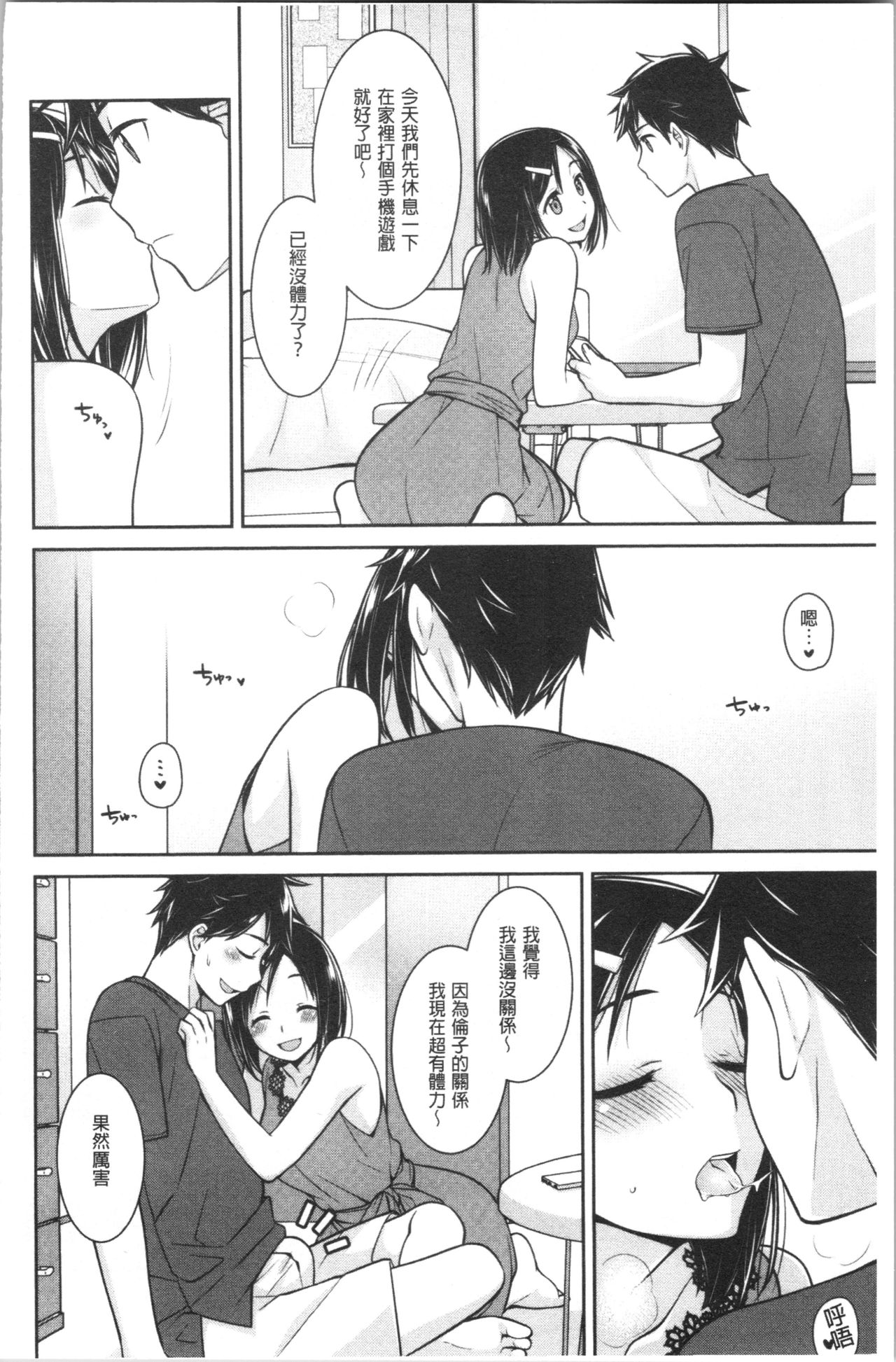 [Suzudama Renri] Milky Memory | 乳白色的淫靡記憶 [Chinese] page 42 full