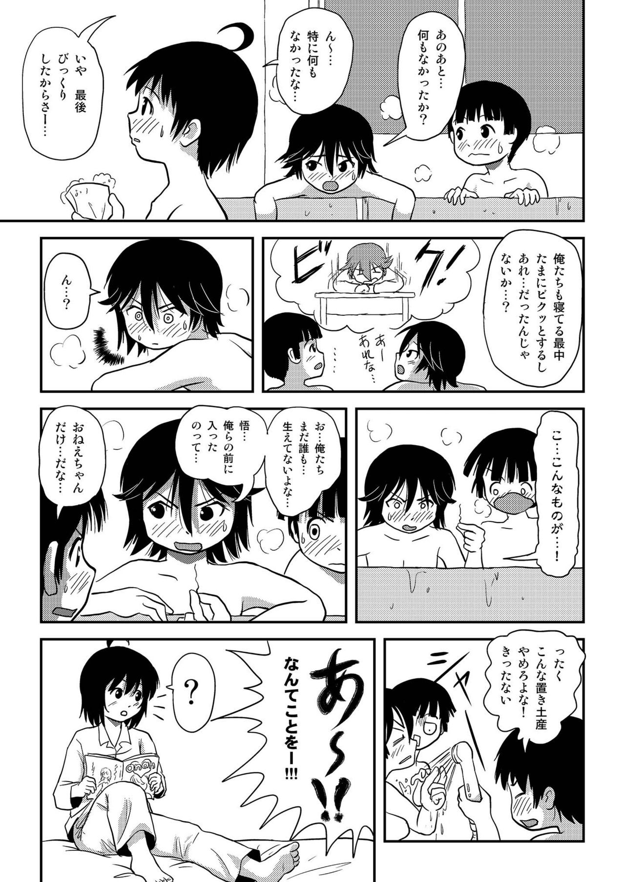 [Chimee House (Takapi)] Chiru Roshutsu 10 [Digital] page 23 full