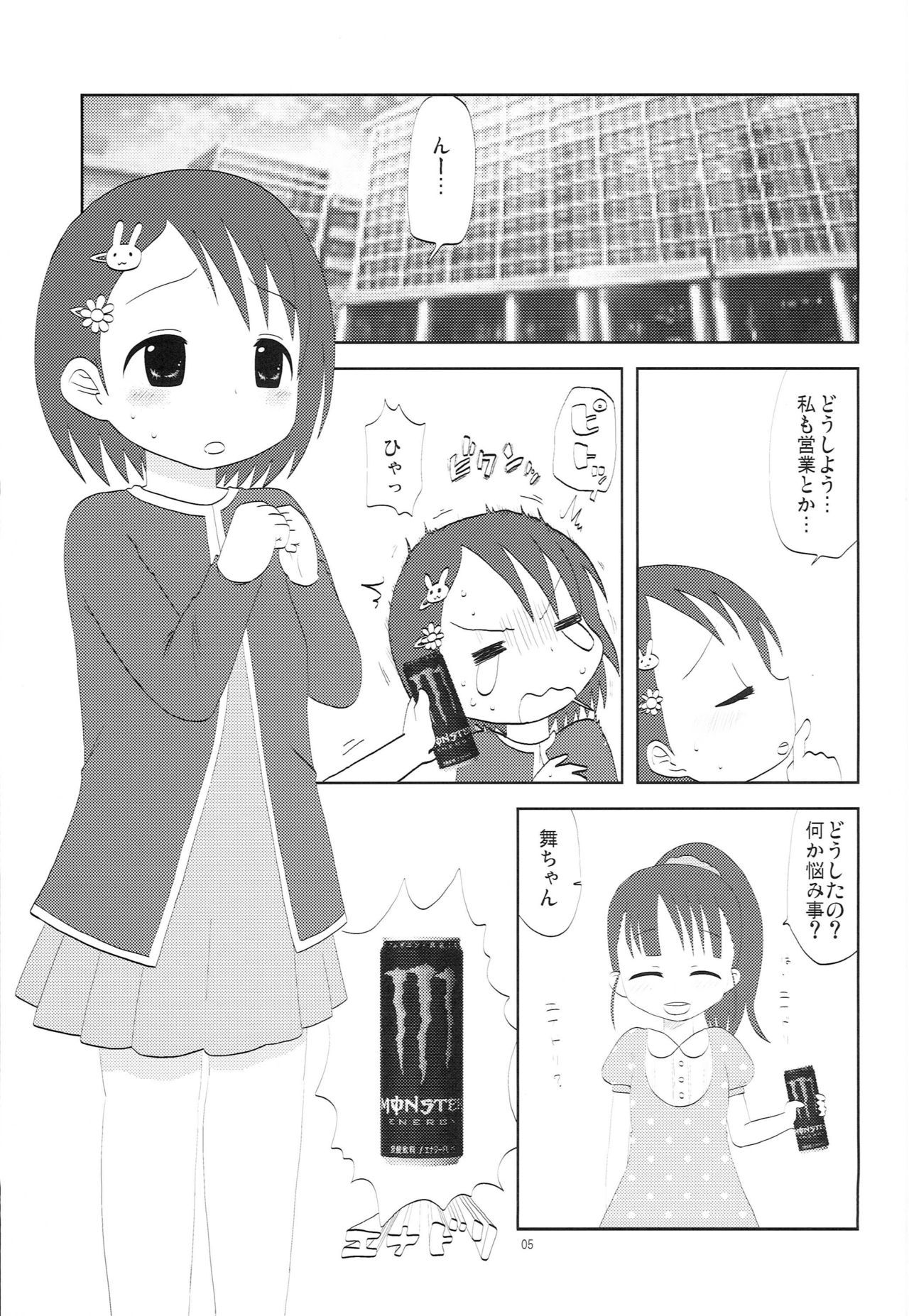 (C83) [Mokusei-gaeri (Noise)] I still love U (THE IDOLM@STER CINDERELLA GIRLS) page 4 full