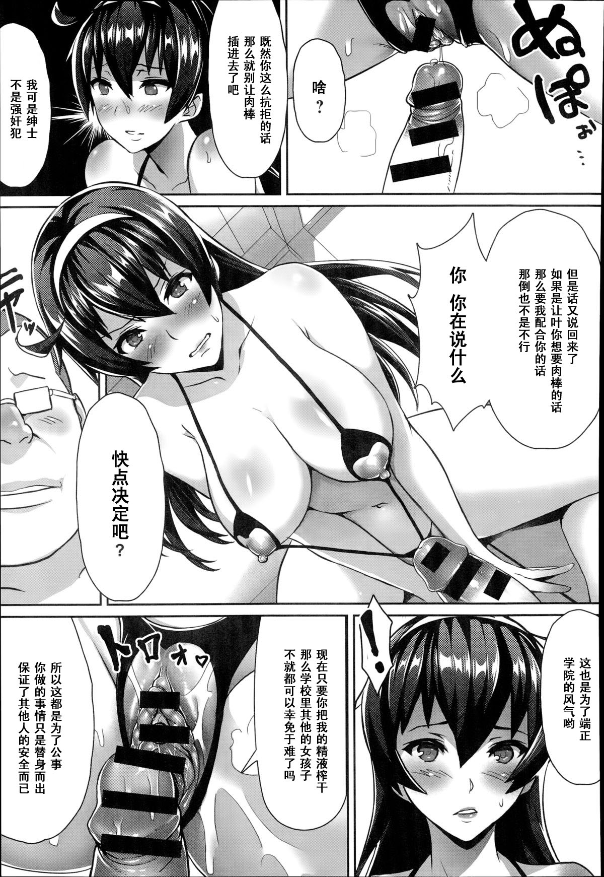 [Nbo] Saimin Desire (COMIC Anthurium 017 2014-09) [Chinese] [黑条汉化] page 15 full