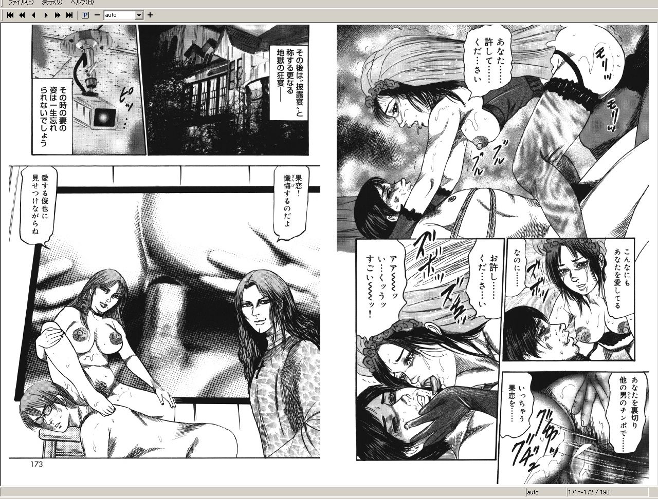 [Sanjou Tomomi] M Onna no Idenshi 2 page 86 full