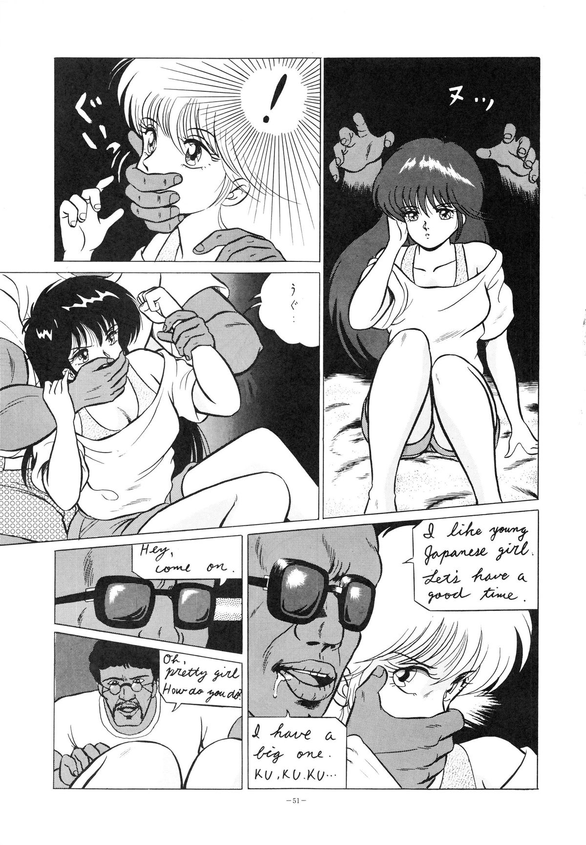 (C32) [Studio Zonzai (Various)] Opepepe Vol. 7 (Various) page 51 full