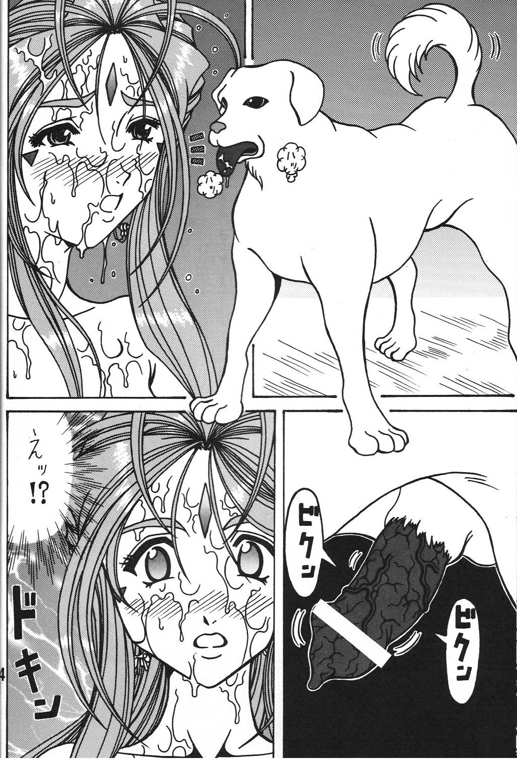 (C77) [RPG COMPANY2] Kokuin 2 (Oh my goddess!) page 23 full