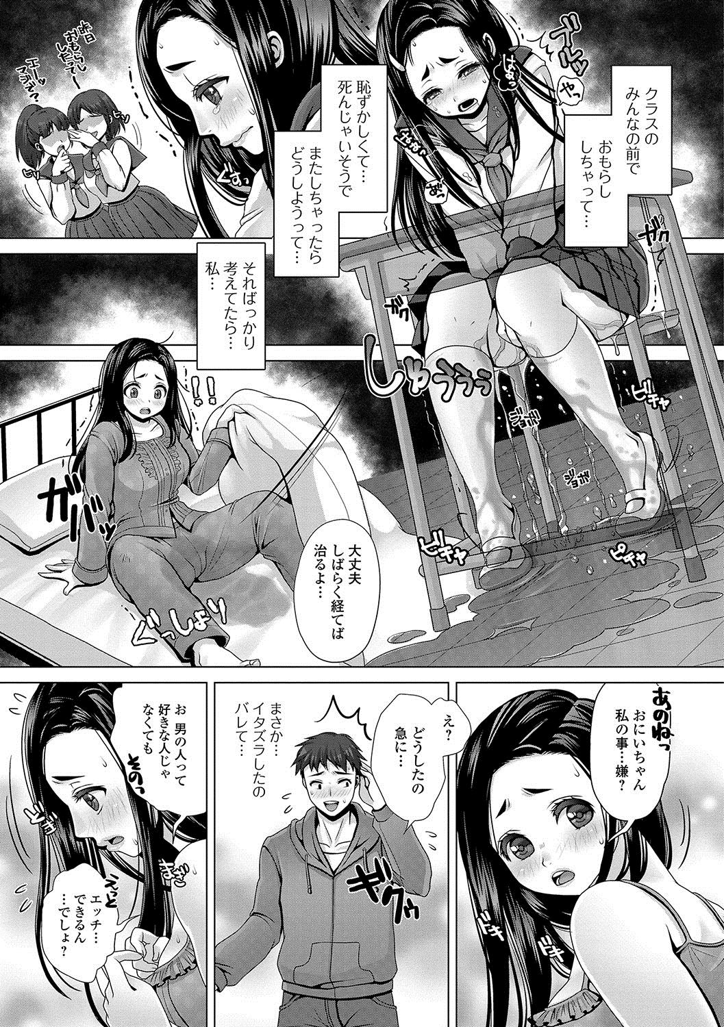 [Anthology] Oshikko ☆ Dechau!! [Digital] page 28 full