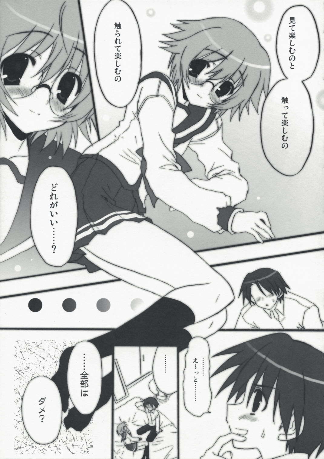 (COMIC1☆2) [INFINITY DRIVE (Kyougoku Shin)] Primitive Jam (ToHeart2 Another Days) page 12 full