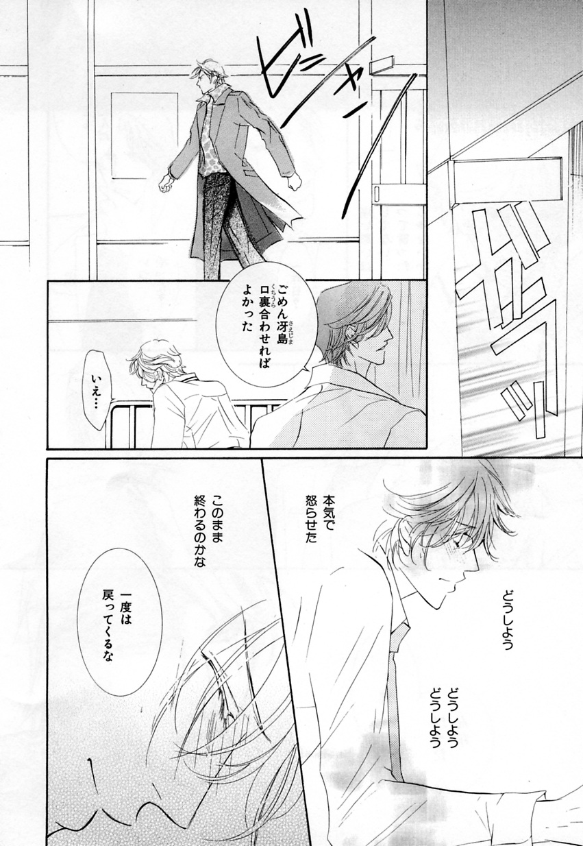 [Anthology] b-BOY Phoenix Vol.3 Tsundere Tokushuu page 27 full