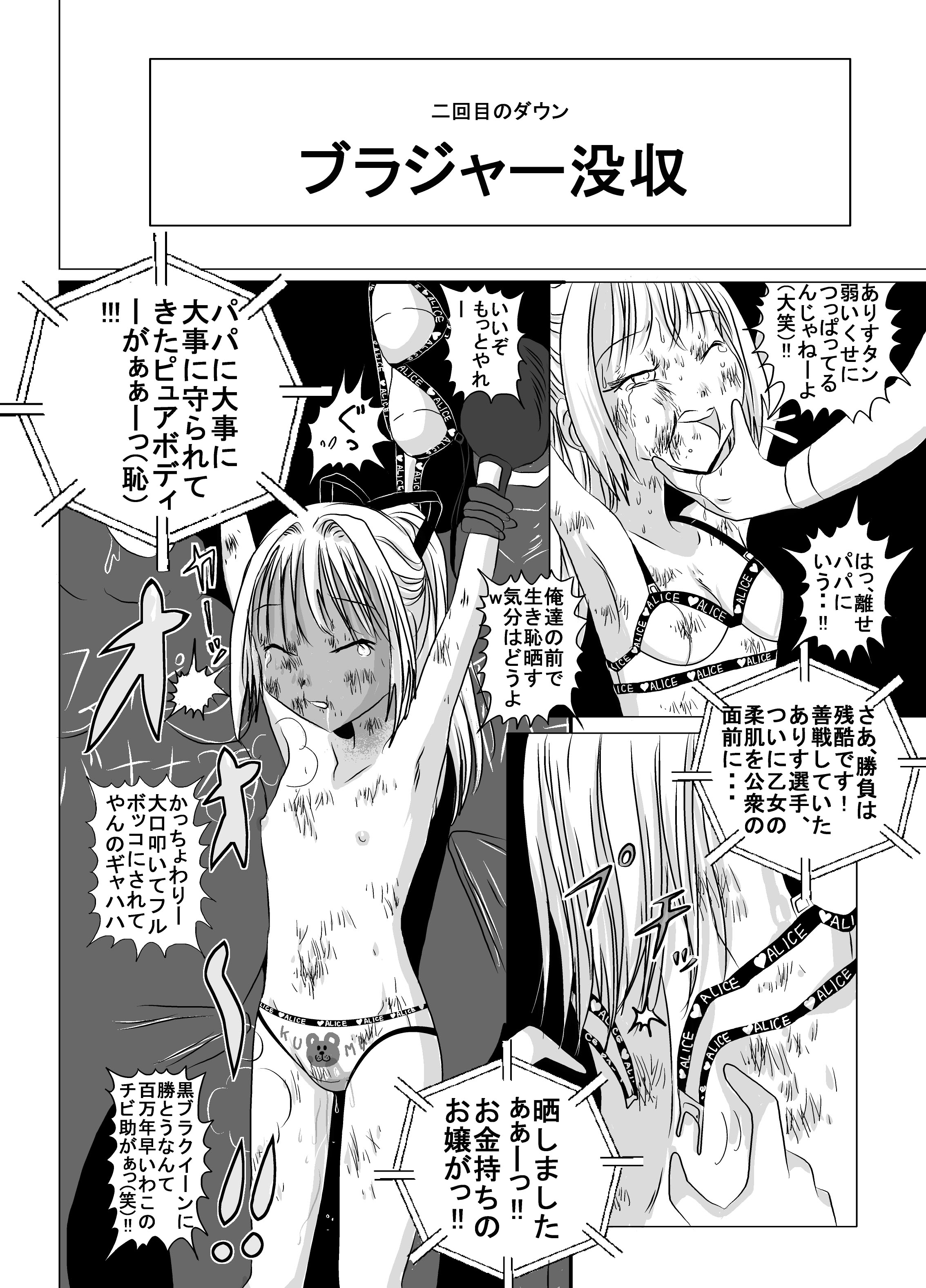 [dressblackheulee (BlackBaka)] Chika Kakutougi Boxing Shoujo Boko!! 2 [Digital] page 16 full