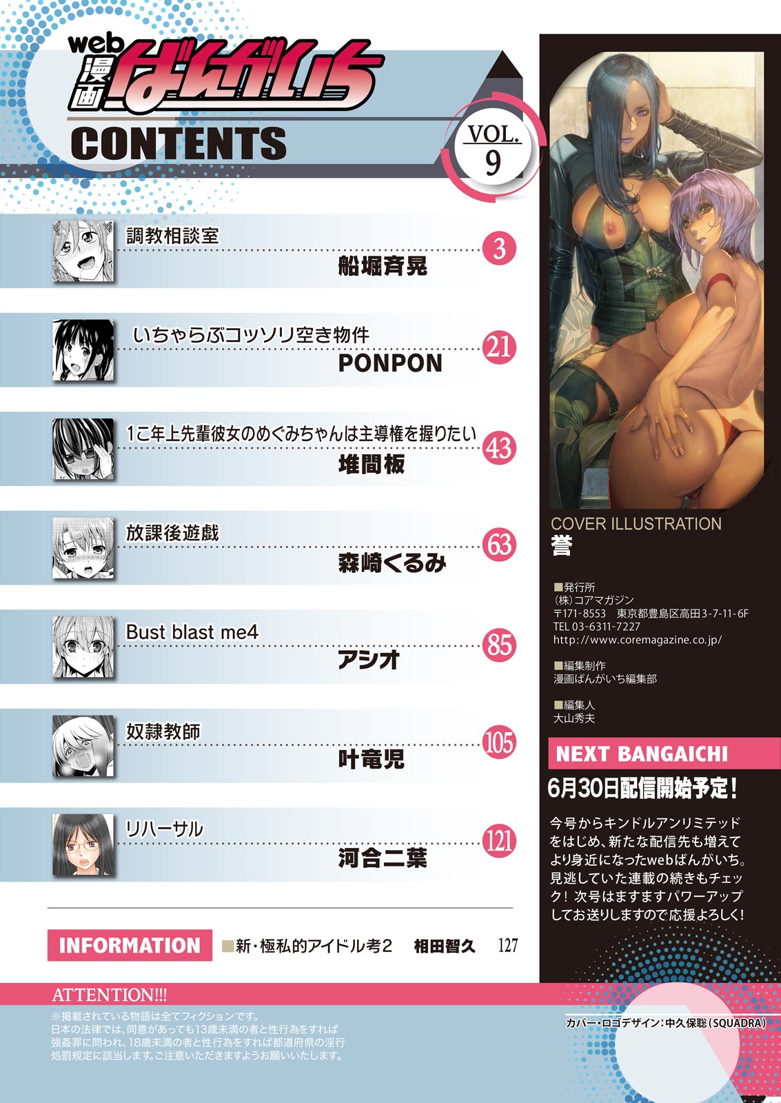 Web Manga Bangaichi Vol. 9 page 128 full